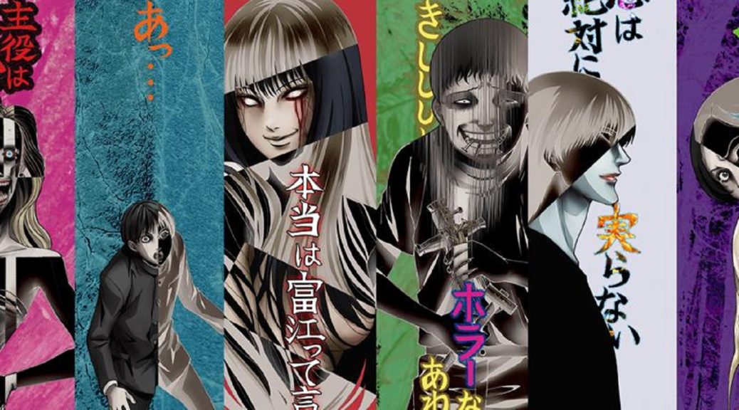 Image result for ito junji collection